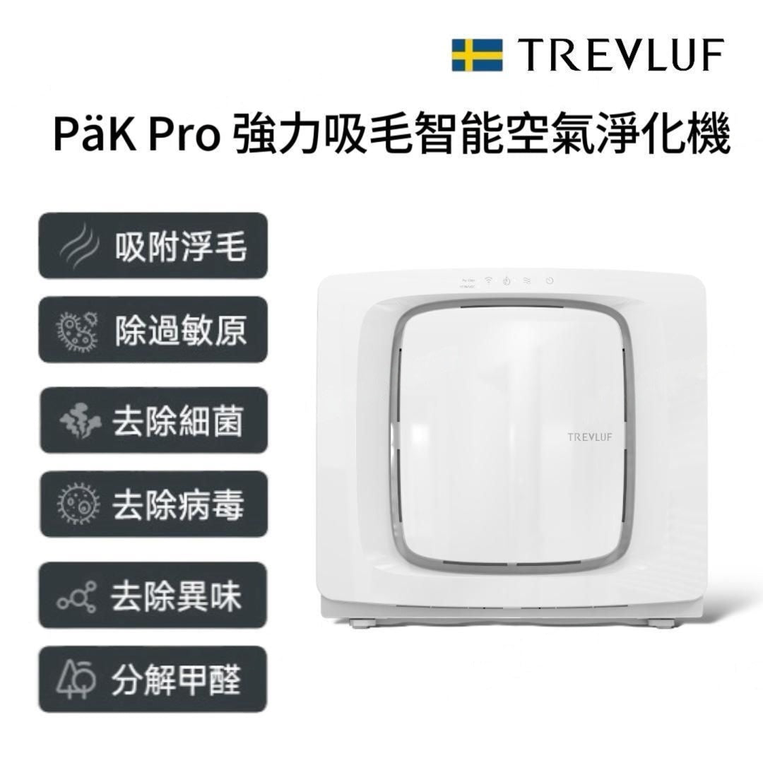 TREVLUF PäK Pro powerful pet-hair suction smart air purifier TREVLUF｜PäK Pro 強力吸毛寵物智能空氣淨化機-Aquafilo