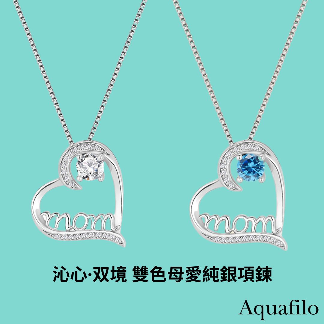 【Aquafilo】沁心·双境 雙色母愛純銀項鍊