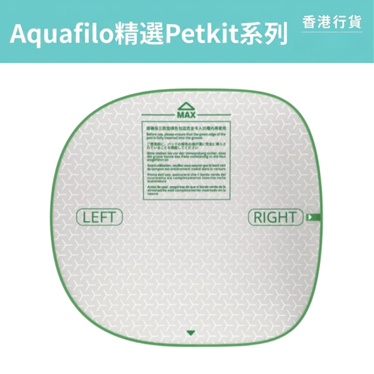PETKIT High-Performance Cat Litter Pad (For Purobot Max Pro) PETKIT - Purobot Max Pro專用三防墊-Aquafilo