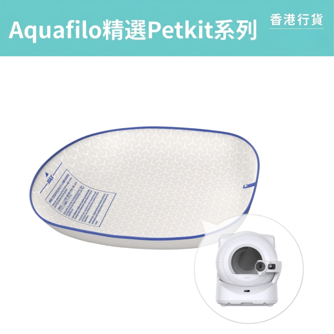 PUROBOT ULTRA Special Three-Proof Pad PUROBOT ULTRA 專用三防墊 香港原裝行貨
