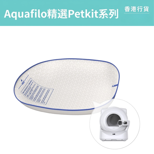 PUROBOT ULTRA Special Three-Proof Pad PUROBOT ULTRA 專用三防墊 香港原裝行貨