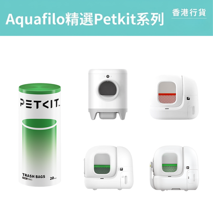 PETKIT - PUROBOT MAX PRO專用儲便袋