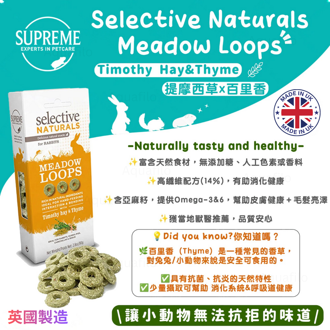 Supreme Selective Naturals Meadow Loops pet food packaging with text about ingredients and benefits on a blue background.