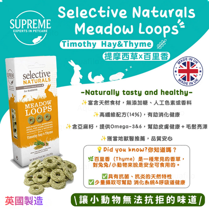 Supreme Selective Naturals Meadow Loops pet food packaging with text about ingredients and benefits on a blue background.