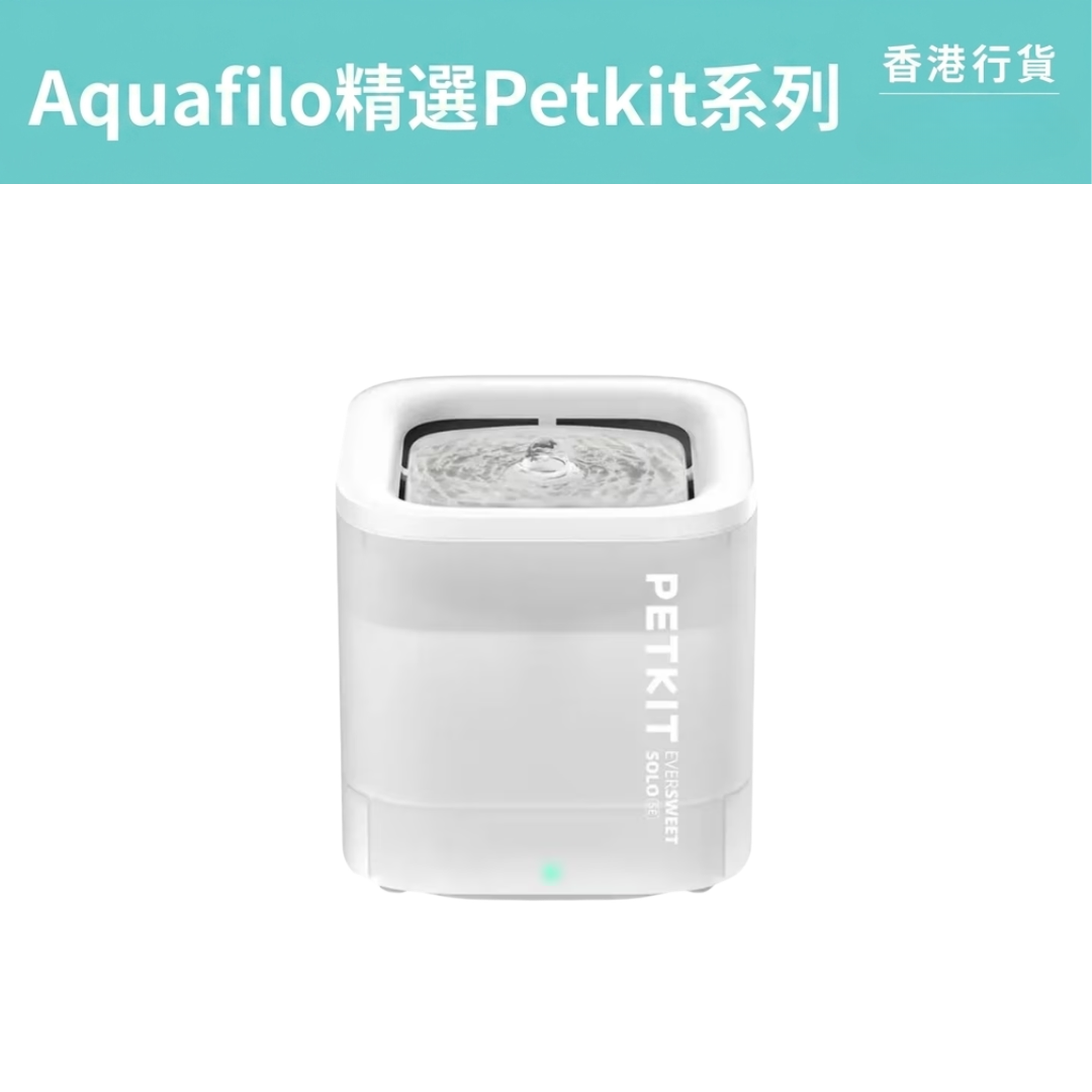 PETKIT - 小佩 Eversweet SOLO SE 無線水泵寵物飲水機｜寵物飲水機｜寵物水機｜寵物淨水器｜過濾水機-Aquafilo
