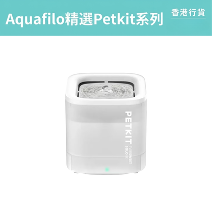 PETKIT - 小佩 Eversweet SOLO SE 無線水泵寵物飲水機｜寵物飲水機｜寵物水機｜寵物淨水器｜過濾水機-Aquafilo