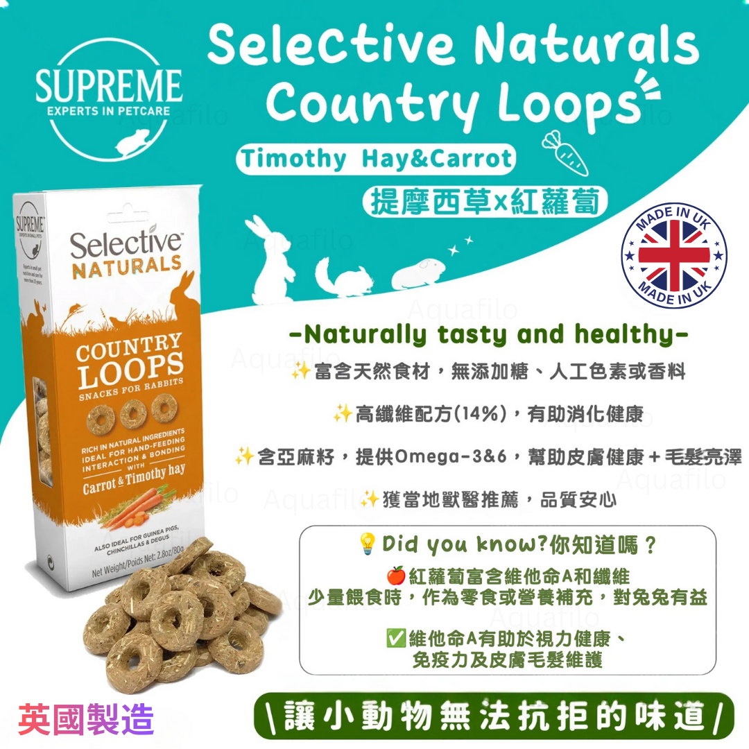 Supreme Selective Naturals Country Loops pet food packaging with text and branding.