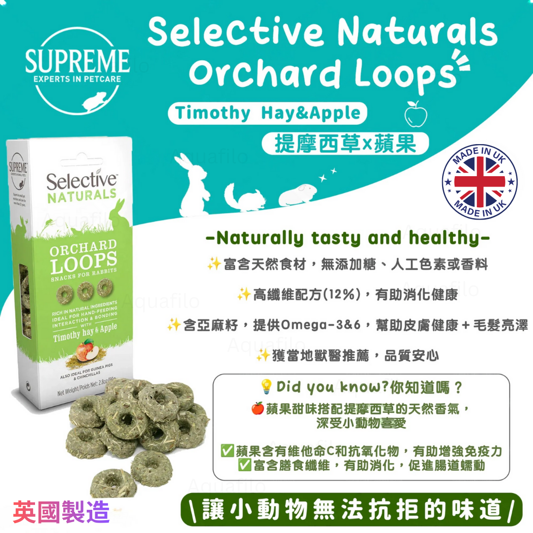 Supreme Selective Naturals Orchard Loops pet food packaging with text on a blue background