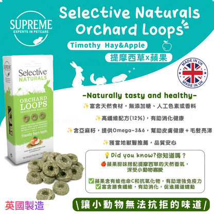 Supreme Selective Naturals Orchard Loops pet food packaging with text on a blue background