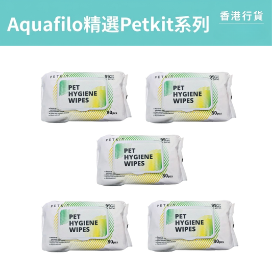 PETKIT - 99.9%殺菌全身濕紙巾80片 x5 aquafilo