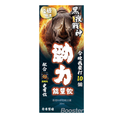力神 勁力飲 香港製造 兩倍特濃勁力能量飲 SR-9 人蔘 瑪卡 秘魯 便攜 補氣血 硬度 耐力UP 持久力