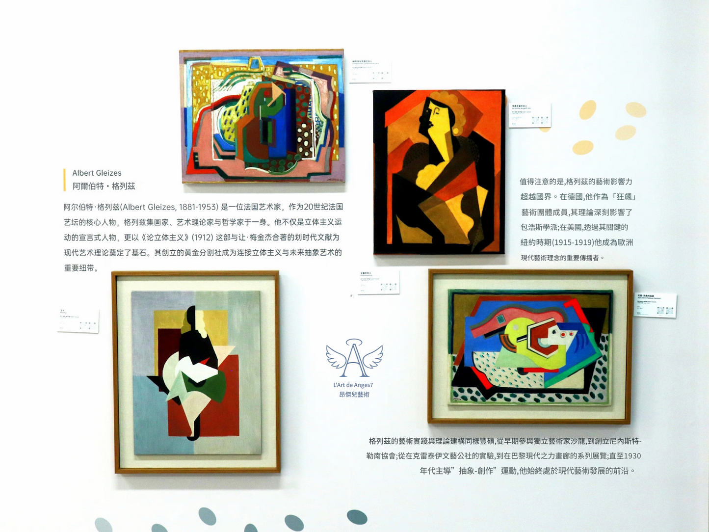 Framed artworks on a white wall with text and branding.