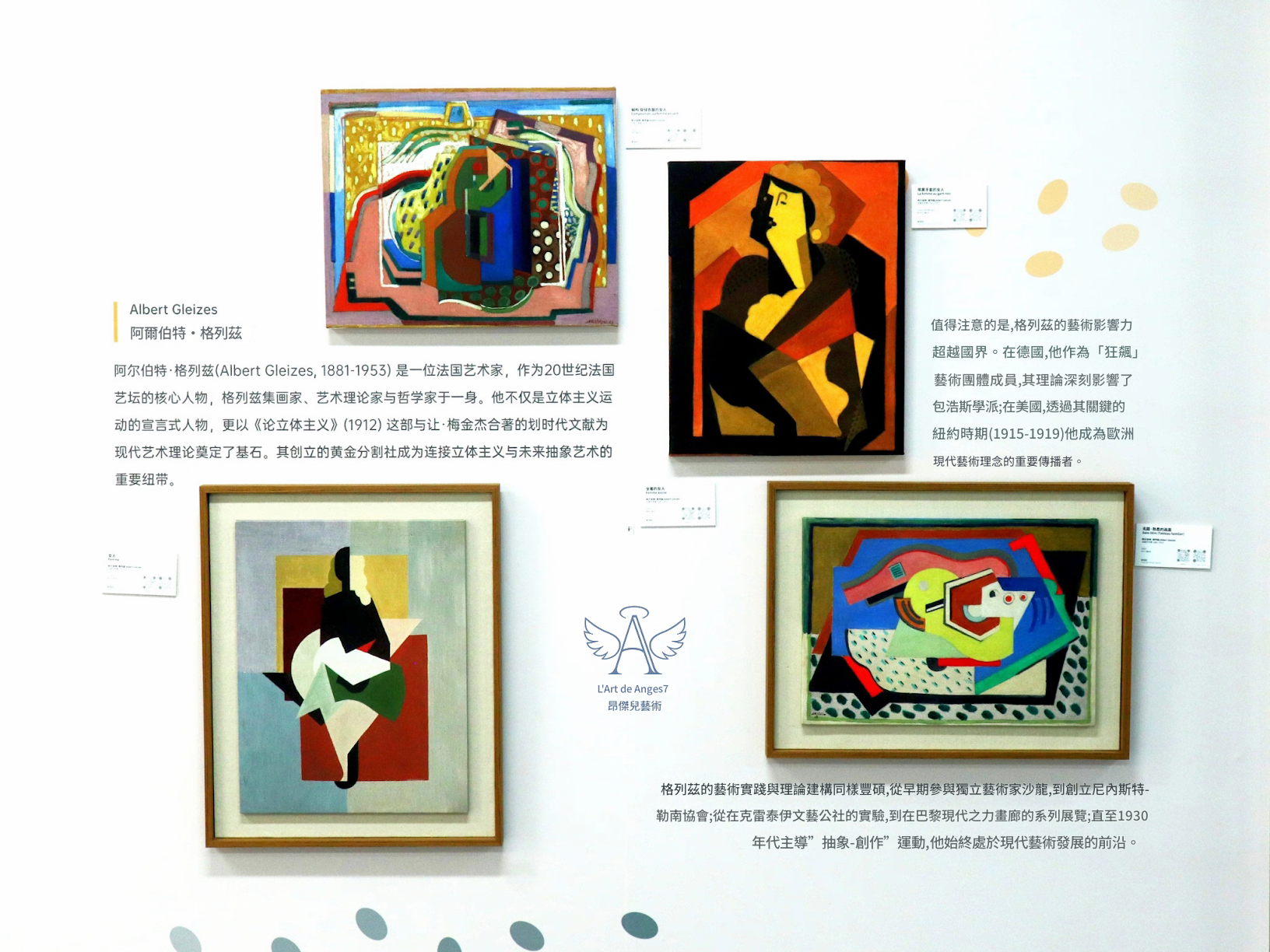 Framed artworks on a white wall with text and branding.