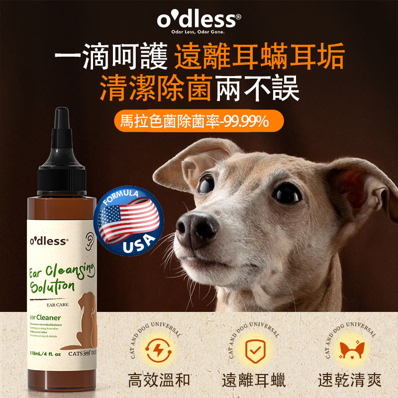 O'dless Ear Cleaning Solution 118ml O'dless 寵物潔耳液 118ml 香港製造