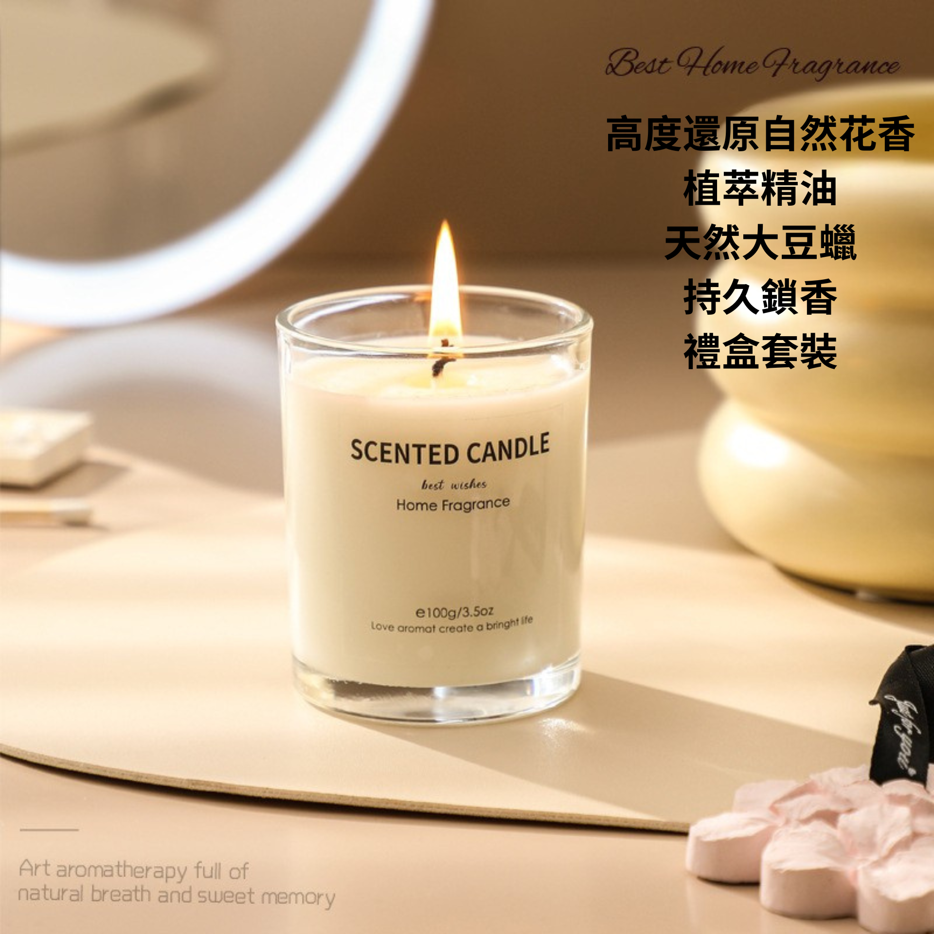 Scented candle with a flame on a reflective surface, surrounded by decorative items.