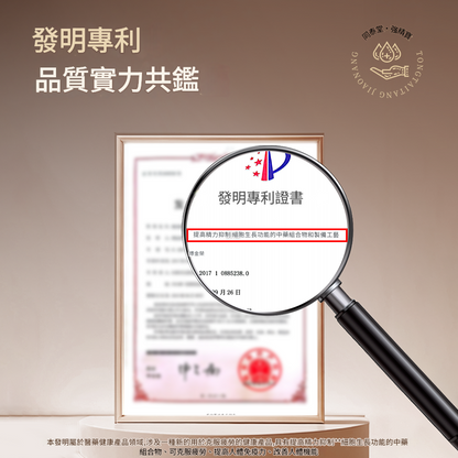 同泰堂—強精寶膠囊