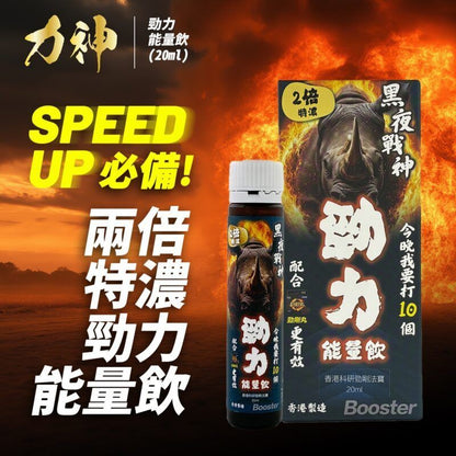 Black Maca Power God – Power God Energy Drink (30-Pack) 黑瑪卡力神 - 力神 勁力飲（30支裝）