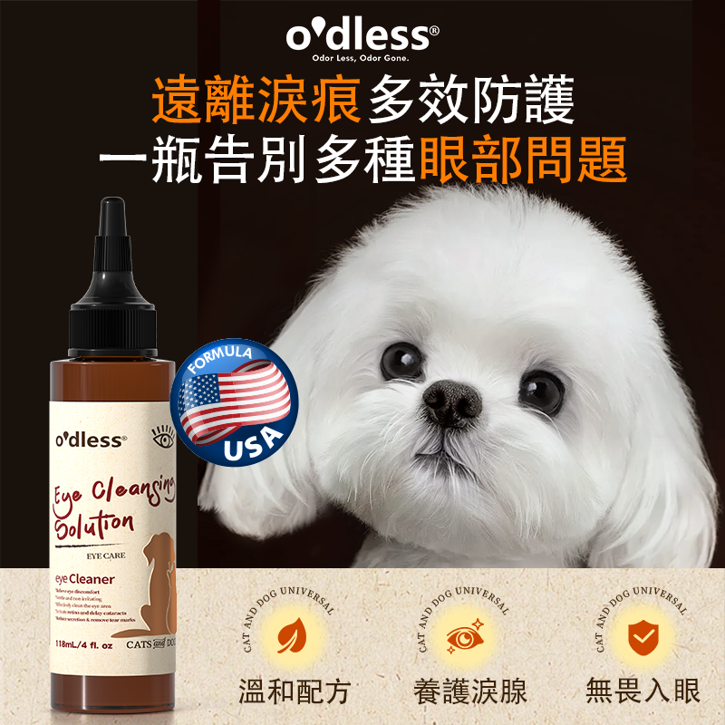 O'dless Eye Cleaning Solution 118ml O'dless 寵物眼部清潔液 118ml 
