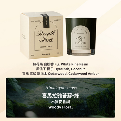 Scented candle and packaging with 'Breath of Nature' branding on a beige background.