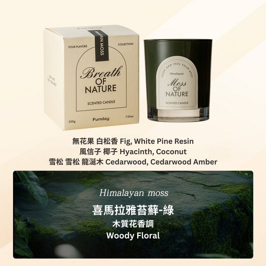 Scented candle and packaging with 'Breath of Nature' branding on a beige background.