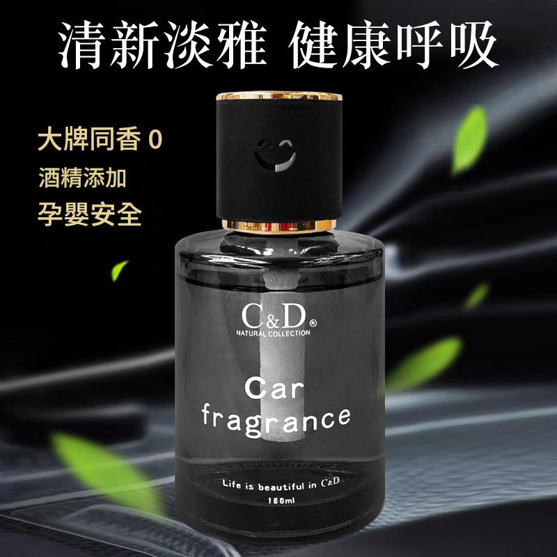 Style Cup‑Holder Car Diffuser 160ml | Imported Premium Scent by Master Perfumer | Safe for Mom & Baby | Multi‑Scene for Car Home Office 格調杯座車載香薰 160ml｜進口香料大師調香｜安全孕嬰適用｜車家辦公多場景適用-Aquafilo