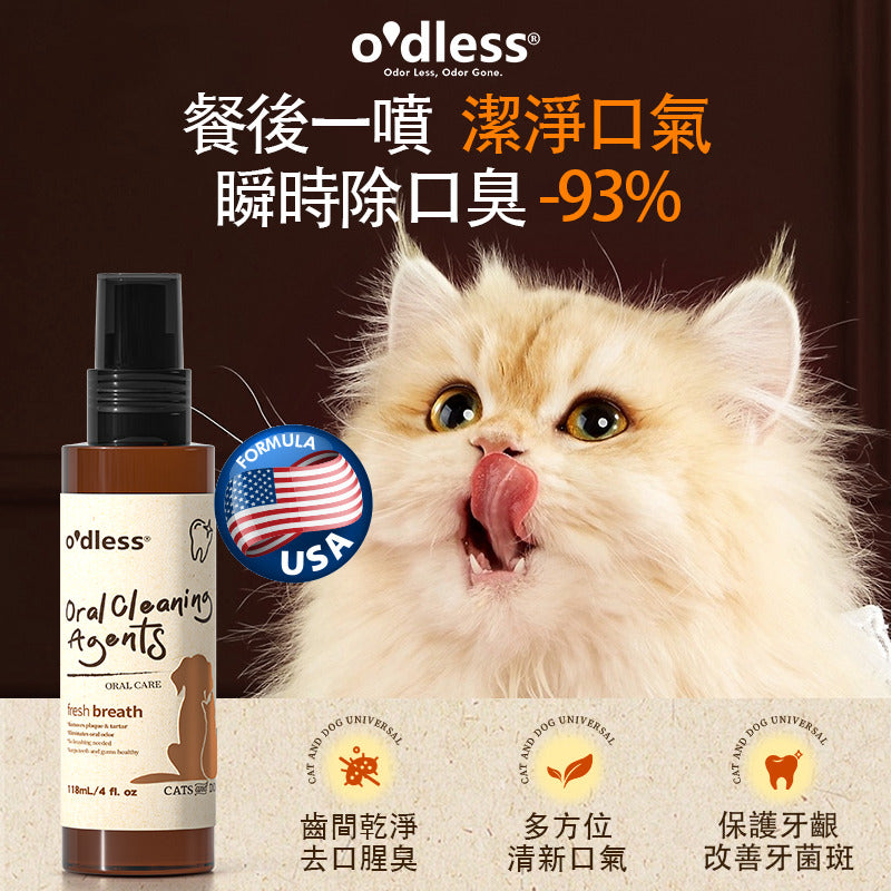O'dless 寵物口腔喷霧 118ml O'dless Oral cleaning Agents 118ml