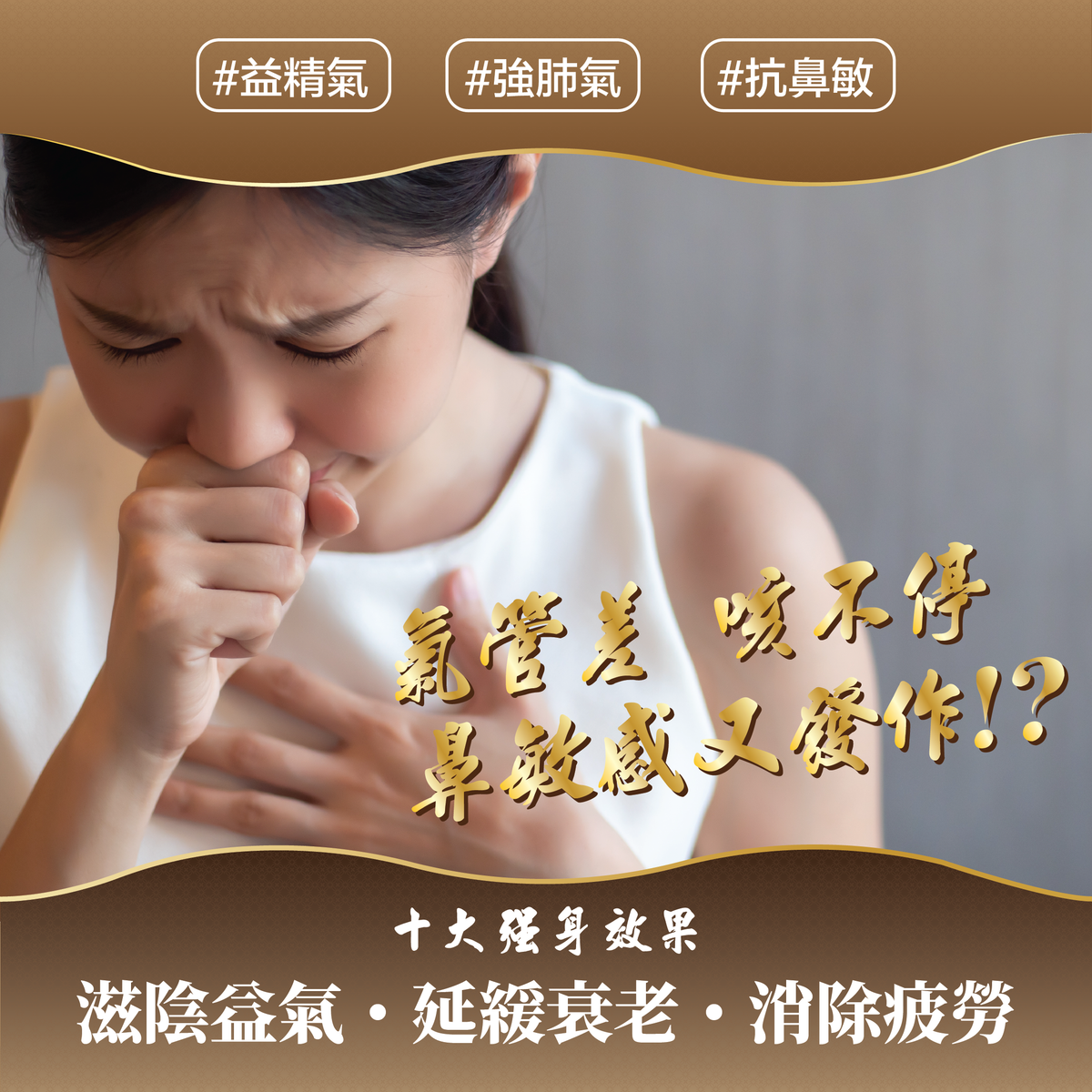 Person coughing with text overlay on a gray background