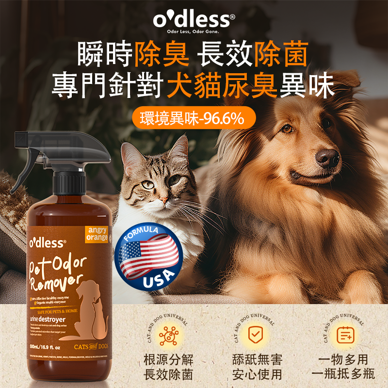 O'dless  Pet Odor Remover (Dew Whisper) O'dless 寵物消臭噴劑 (晨息) 500ml 