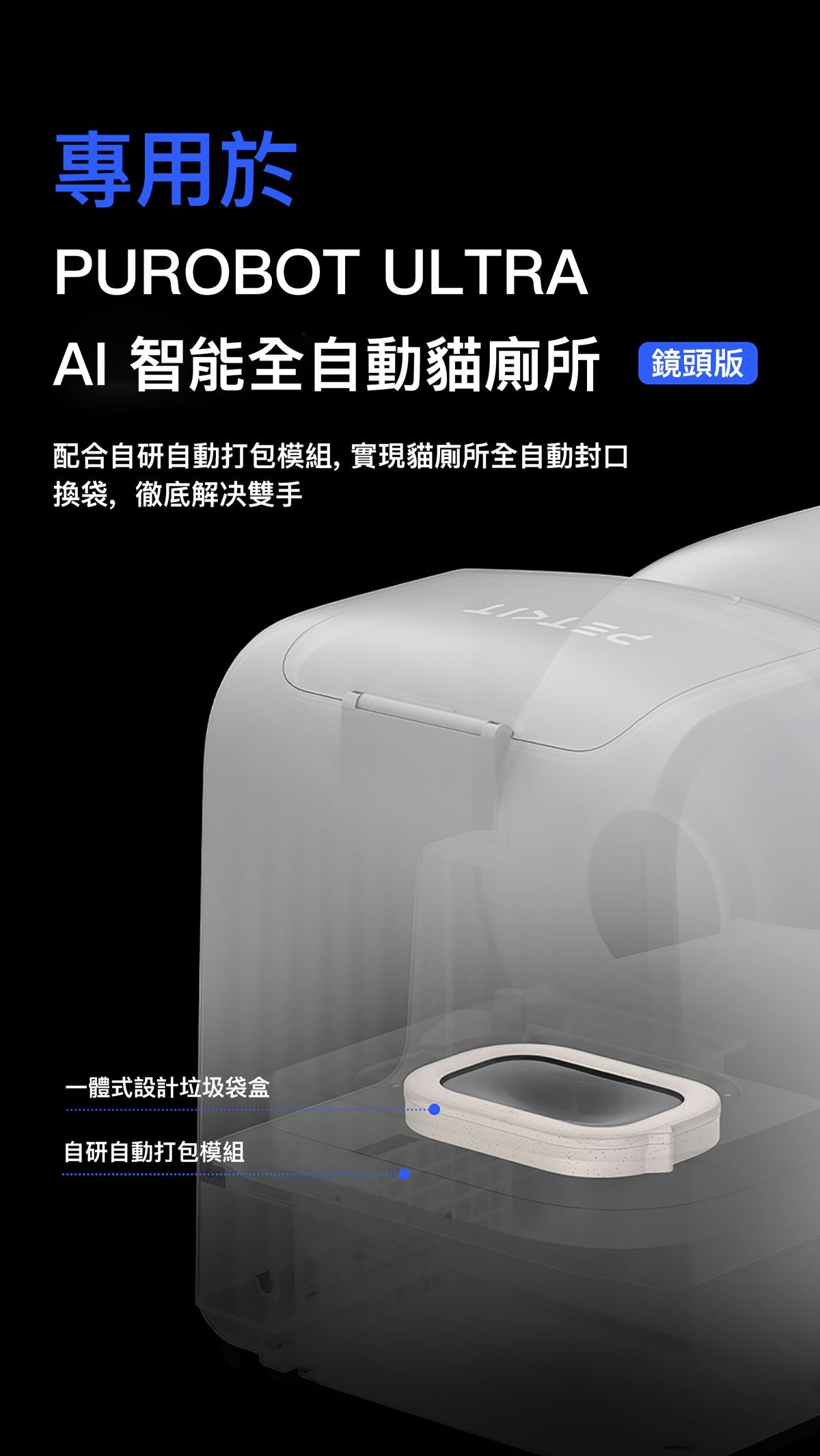 PETKIT - Purobot Ultra 專⽤垃圾袋盒（3盒裝）電動貓砂盆垃圾袋｜電動貓廁所垃圾袋｜貓砂垃圾袋 可用約200日-Aquafilo