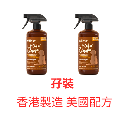 Pet Odor Remover (Angry Orange) 500ml O'dless 寵物免洗消臭劑 (柑橘) 