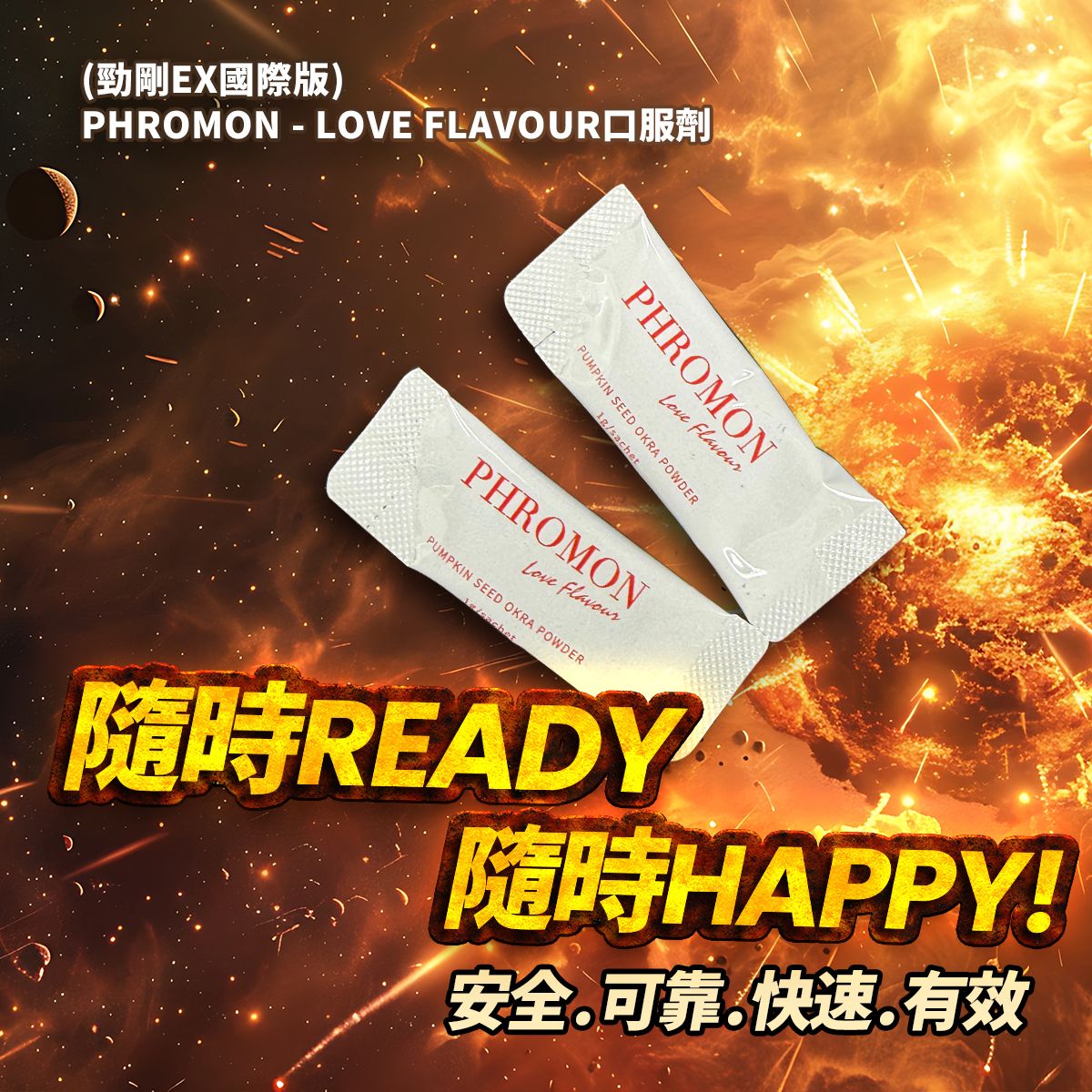 力神 獨家配方（勁剛EX國際版 ） 青春 威猛 偉哥 戰力 堅硬度 情趣慾望 壓力 動力 瑪卡 澳洲大廠製造