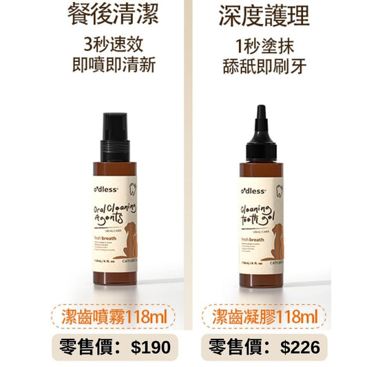 O'dless Dental Care Set Special Offer - Oral Spray & Dental Gel Set