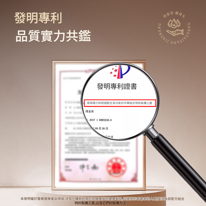 同泰堂 健腎丸