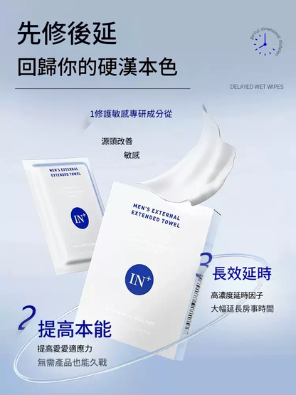 德國in+延時濕紙巾 修護敏感 長效延時 溫和不麻不辣 Delayed wet wipes for men Delayed wet wipes external use