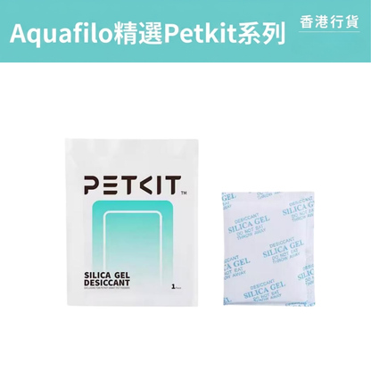 小佩PETKIT 智能餵食器防潮珠專用乾燥劑(適⽤於Fresh Element及YumShare 全系列餵食器) 新包裝｜一包＝5包獨立包裝｜每包可用1個月｜貓狗通用｜