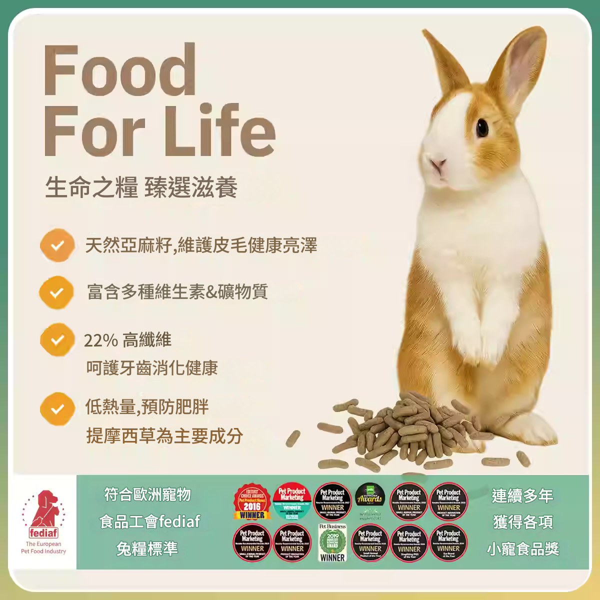 英國Supreme 天然無穀兔專屬糧 1.5kg  英國製造 正品保證  Supreme 1.5kg Selective Naturals Grain Free Rabbit Food