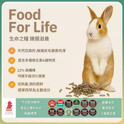 英國Supreme 天然無穀兔專屬糧 1.5kg  英國製造 正品保證  Supreme 1.5kg Selective Naturals Grain Free Rabbit Food