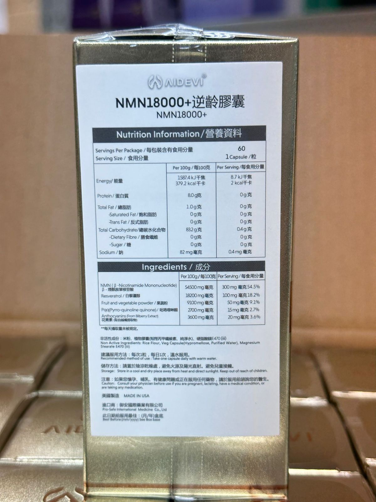 NMN 18000+ - NMN Nicotinamide Mononucleotide Supplement with Resveratrol 美國製造 AIDEVI NMN 18000 Plus + PQQ 逆齡補充劑-升級版 (60pcs)【香港行貨】