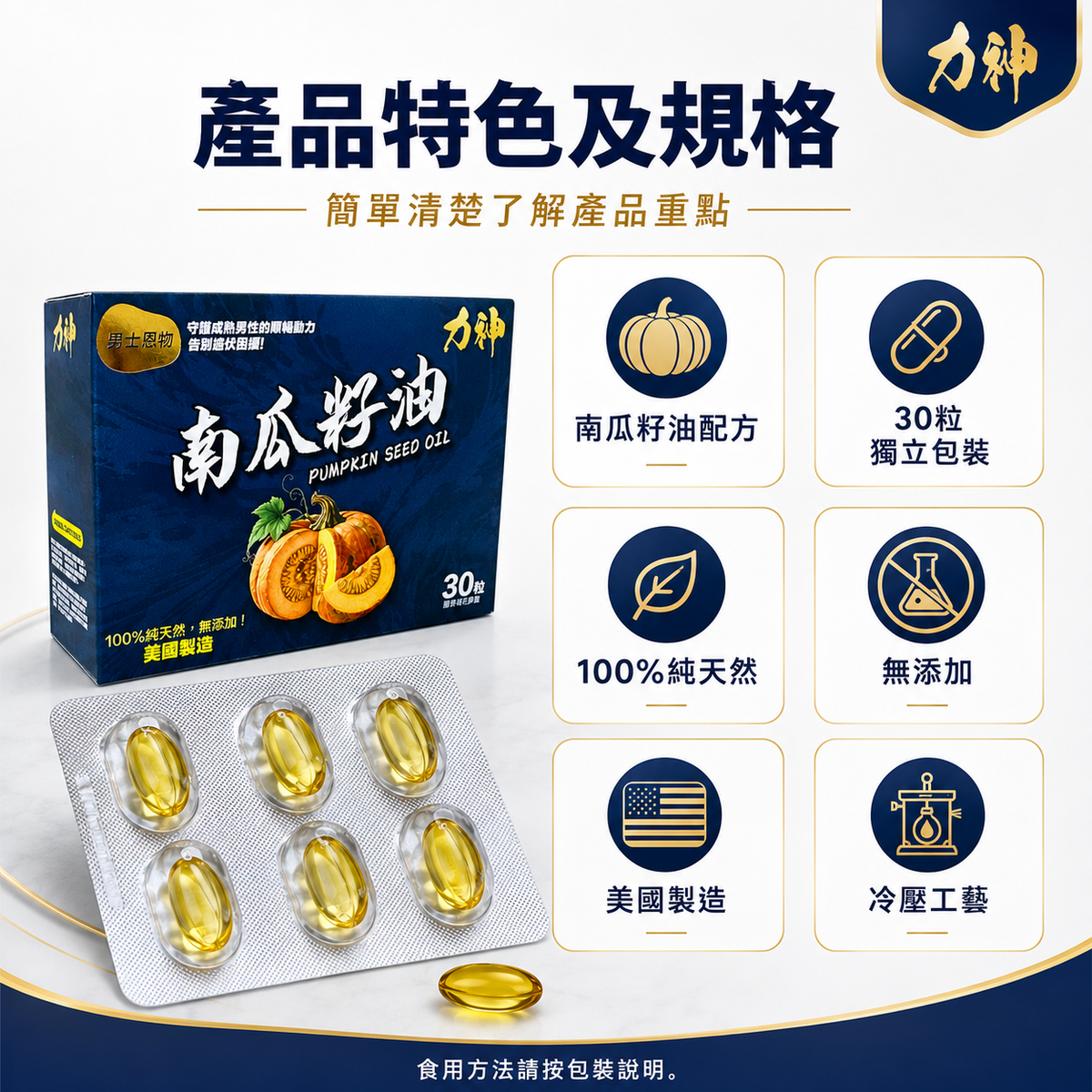 Hardman Pumpkin Seed Oil (30 Capsules), 100% Made in USA 力神南瓜籽油 (30粒)100%美國製造-Aquafilo