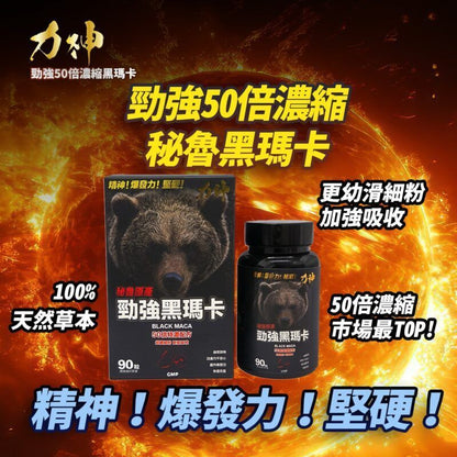 Black Maca Power - 【Upgraded 12-Piece Set】All-Round Strong Power Combo