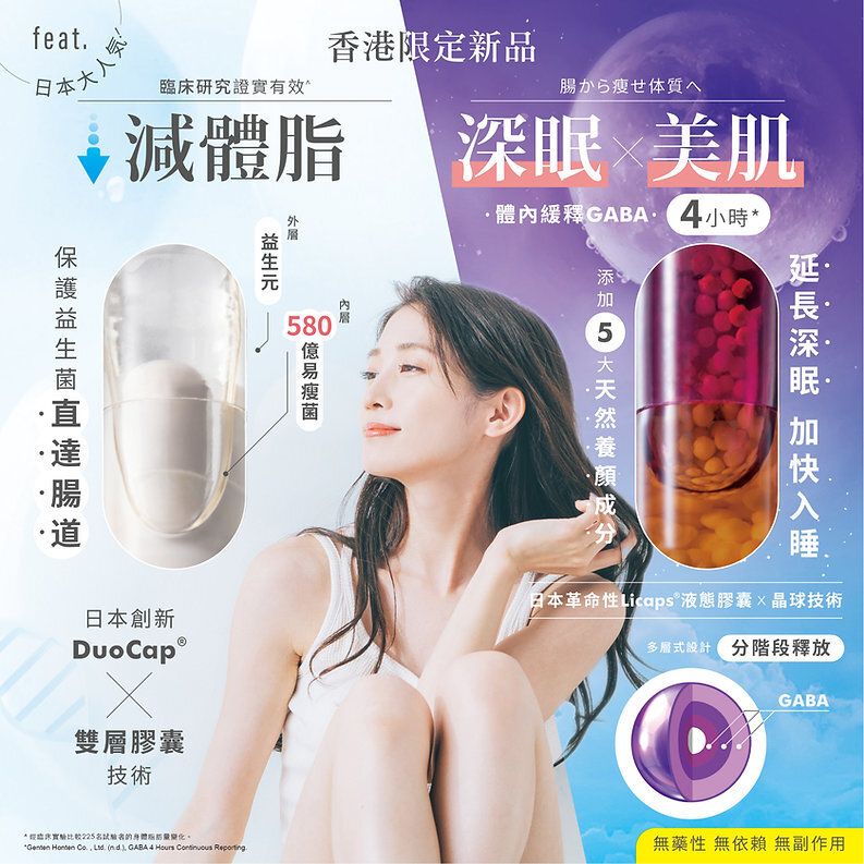 Feat - 減脂瘦身益生菌 (30粒) 日本製造
