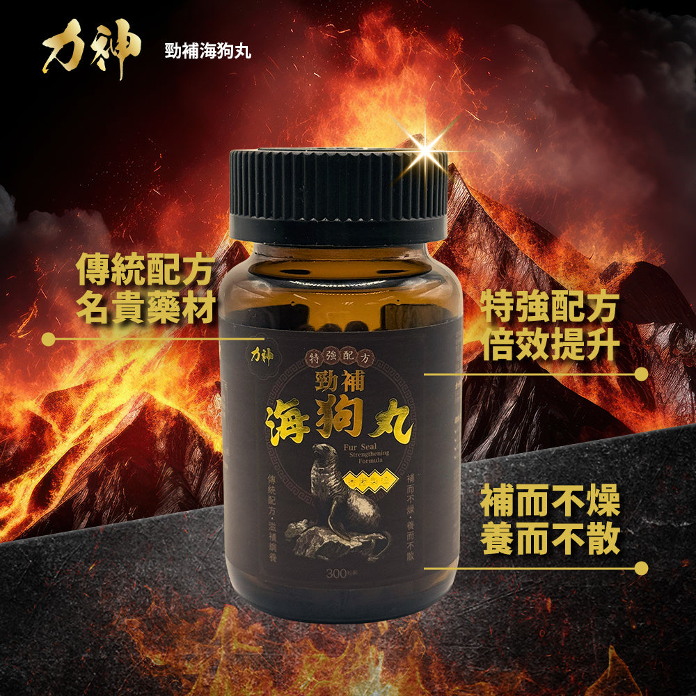 力神 勁補海狗丸 300粒