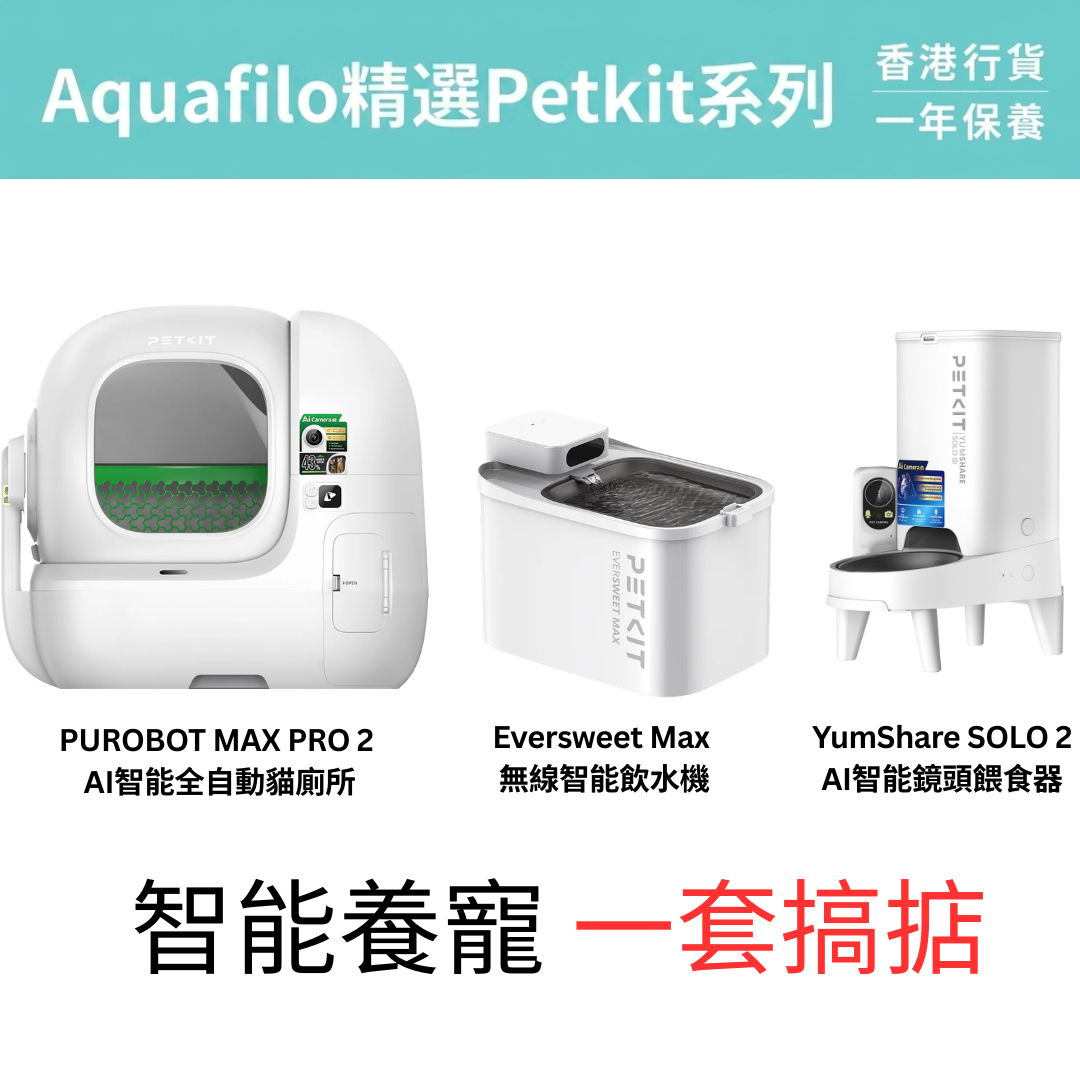 Petkit 貓咪智能家居套裝 PUROBOT MAX PRO 2 AI 智能貓廁所 YumShare SOLO 2 AI智能鏡頭餵食器 26年最新款 Eversweet Max 無線智能飲水機 Petkit Cat Smart Home Set PUROBOT MAX PRO 2 AI Smart Cat Litter Box YumShare SOLO 2 AI Smart Camera Pet Feeder Eversweet Max Wireless Smart Water Fountain
