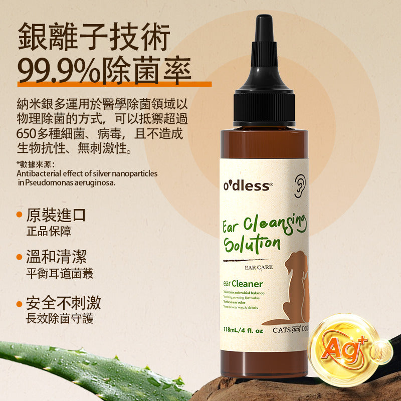 O'dless Ear Cleaning Solution 118ml O'dless 寵物潔耳液 118ml 香港製造