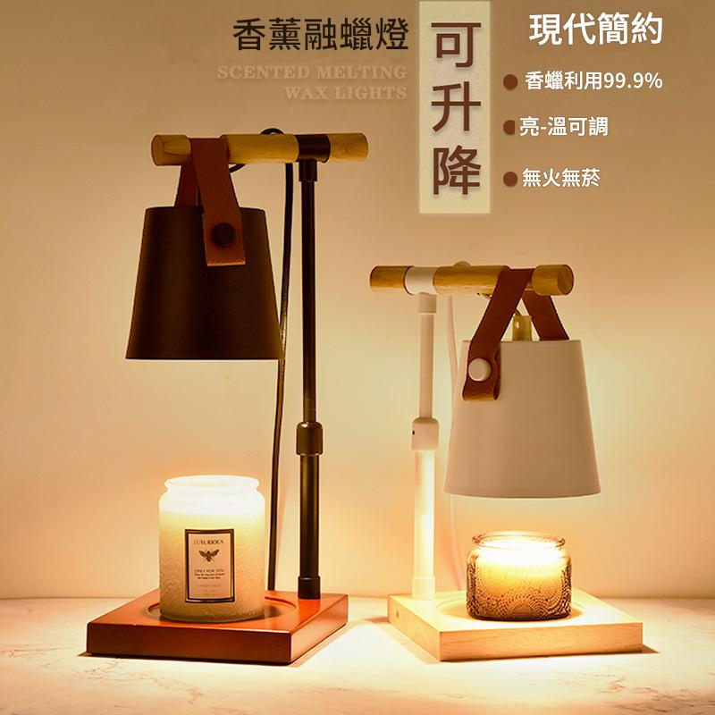 【半年保養】香薰融蠟燈 可定時 可調教光 香薰暖燈 蠟燭燭台 燭燈 蠟燭燈 融燭燈 可調教光度 Candle Warmer Candle light 