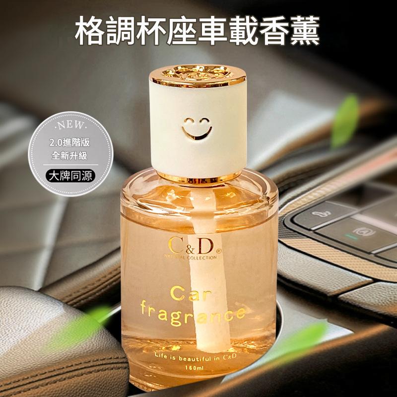 Style Cup‑Holder Car Diffuser 160ml | Imported Premium Scent by Master Perfumer | Safe for Mom & Baby | Multi‑Scene for Car Home Office 格調杯座車載香薰 160ml｜進口香料大師調香｜安全孕嬰適用｜車家辦公多場景適用-Aquafilo