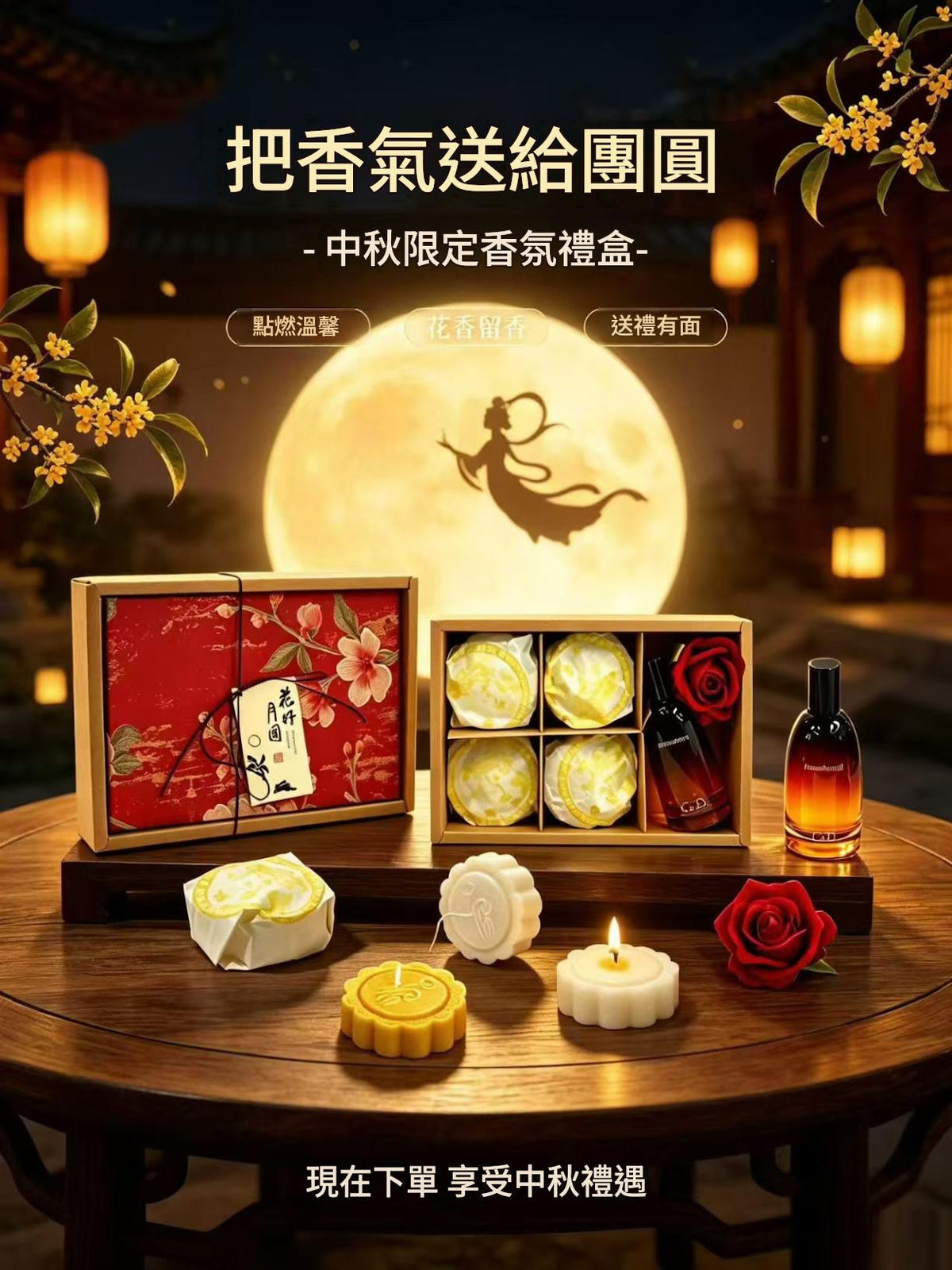 Moonlit Gift Mid‑Autumn Fragrance Gift Set | Mooncake‑Shaped Scented Candles ×4 + Room Spray | Silk Road · Velvet Rose & Oud, Moon Festival Gift 花月佳禮中秋香氛禮盒｜月餅造型香薰蠟燭 4 入 + 香氛噴霧｜絲路・絲絨玫瑰烏木 中秋送禮雅禮-Aquafilo