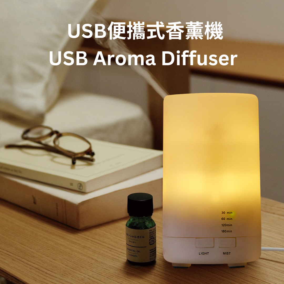 MUJI Aroma Diffuser Muji 香薰機