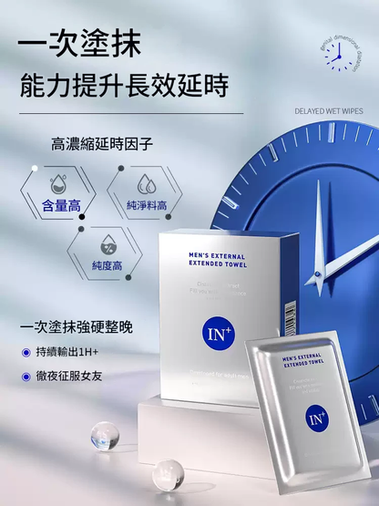 德國in+延時濕紙巾 修護敏感 長效延時 溫和不麻不辣 Delayed wet wipes for men Delayed wet wipes external use