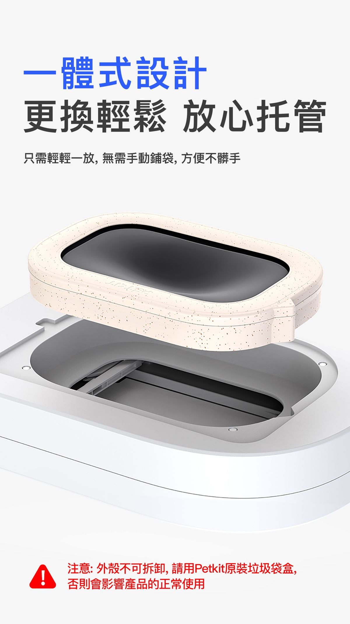 PETKIT - Purobot Ultra 專⽤垃圾袋盒（3盒裝）電動貓砂盆垃圾袋｜電動貓廁所垃圾袋｜貓砂垃圾袋 可用約200日-Aquafilo
